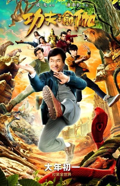 Film: Kung Fu Yoga
