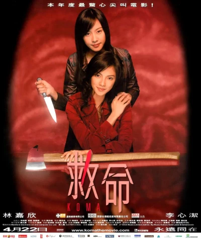 Film: Gauming