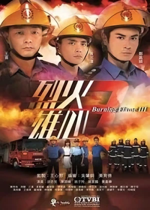 Film: Lit Foh Hung Sam 3