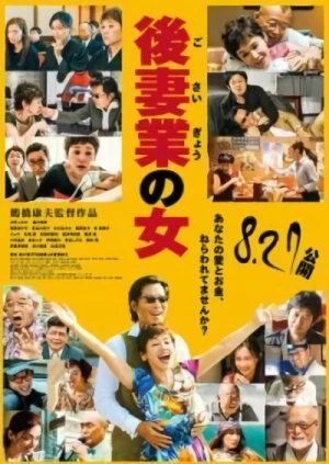 Film: Gosaigyou no Onna