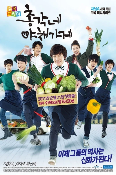 Film: Chonggangne Yachaegage