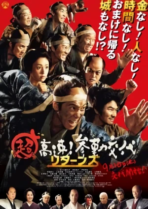 Film: Choukousoku! Sankin Koutai: Returns
