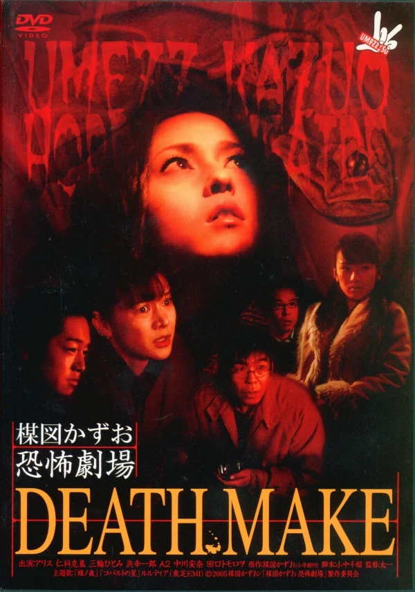 Film: Kazuo Umezu’s Horror Theater: Death Make