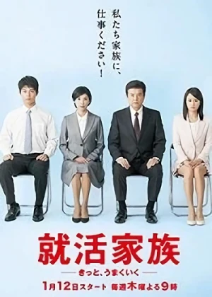 Film: Shuukatsu Kazoku: Kitto, Umaku Iku