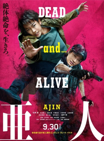 Film: Ajin: Demi-Human