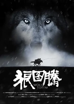 Film: Le Dernier Loup