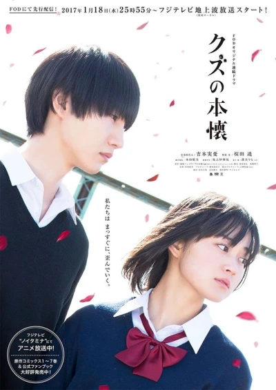 Film: Kuzu no Honkai