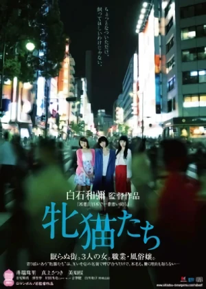 Film: Mesuneko-tachi