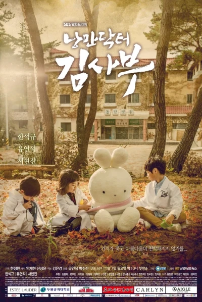 Film: Docteur Romantique, Professeur Kim