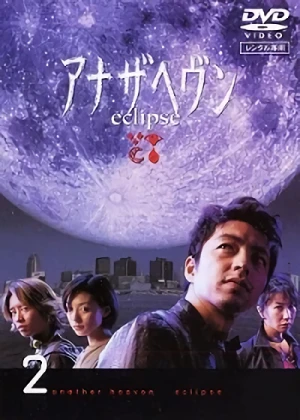 Film: Another Heaven: Eclipse