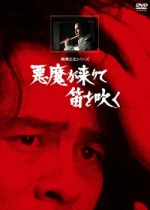Film: Akuma ga Kitarite Fue o Fuku