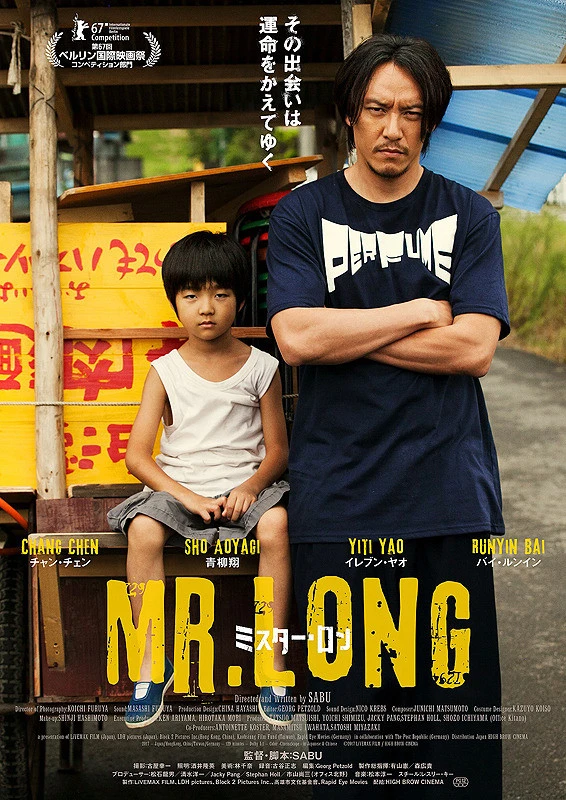 Film: Mr Long