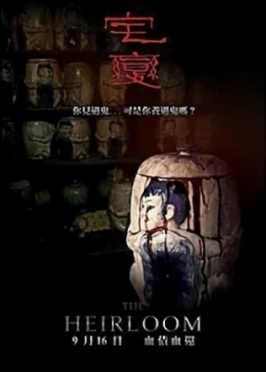 Film: Zhai Bian