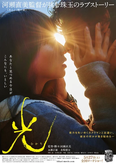 Film: Vers la lumière