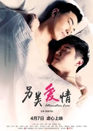 Film: Ling Lei Ai Qing
