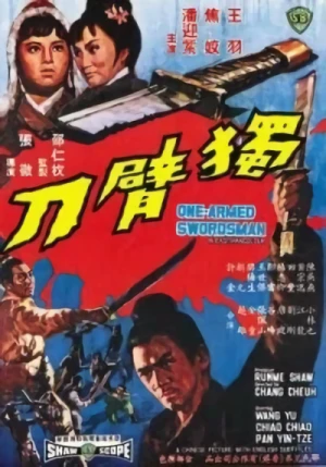 Film: The One Armed Swordsman