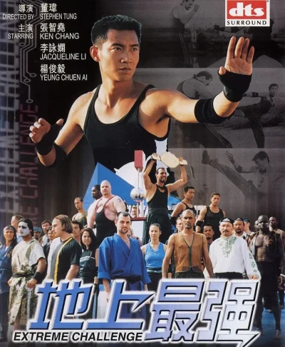 Film: Deisoeng Zeoi Koeng