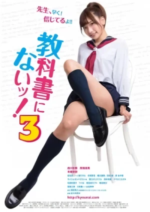Film: Kyoukasho ni Nai! 3