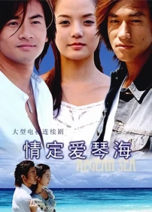 Film: Qing Ding Ai Qin Hai