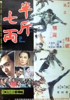 Film: Ban Jin Qi Liang