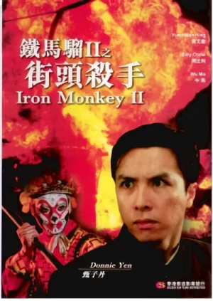 Film: Iron Monkey 2