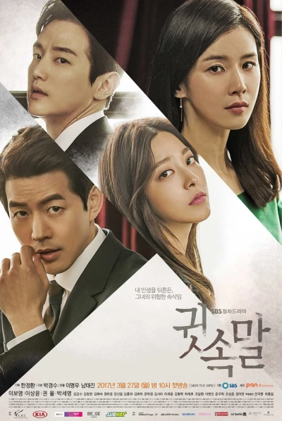Film: Gwitsongmal