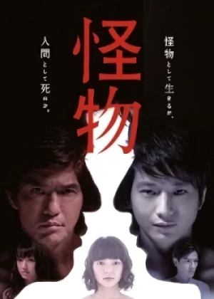 Film: Kaibutsu