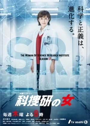 Film: Kasouken no Onna 17
