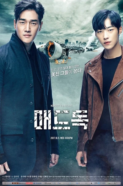 Film: Mad Dog