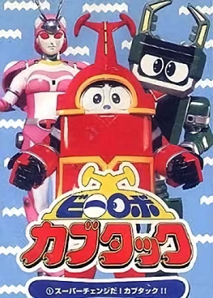 Film: B-Robo Kabutack
