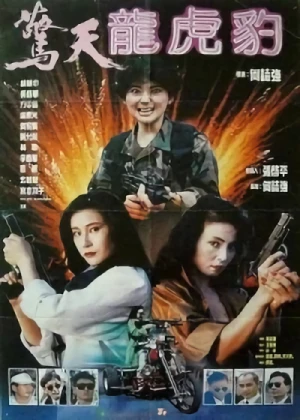 Film: Lethal Panther