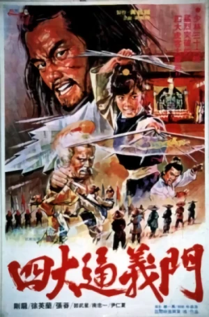 Film: Dragon from Shaolin