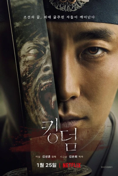 Film: Kingdom