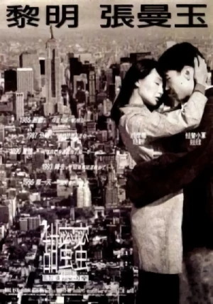Film: Hong Kong Love Affair