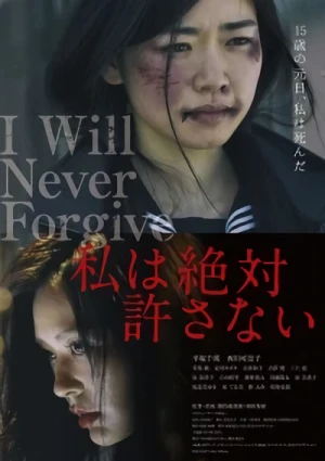 Film: Watashi wa Zettai Yurusanai