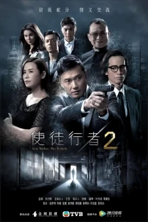 Film: Sitou Hangze 2