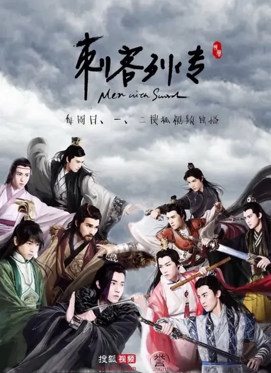 Film: Men With Swords
