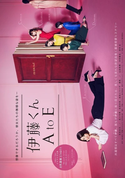 Film: The Many Faces of Ito