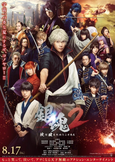 Film: Gintama 2: Okite wa Yaburu Tame ni Soko Aru