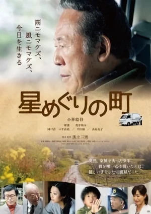 Film: Hoshimeguri no Machi