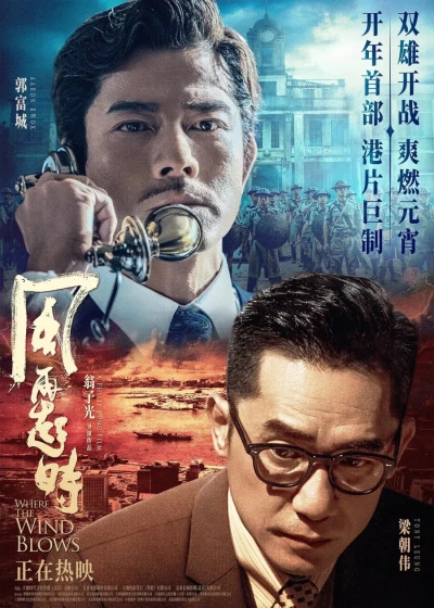 Film: Where the Wind Blows