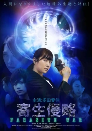 Film: Kisei Shinryaku: Parasite War