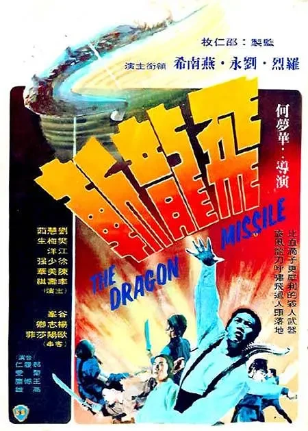 Film: The Dragon Missile