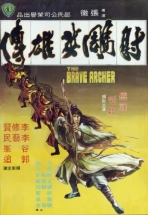 Film: The Brave Archer