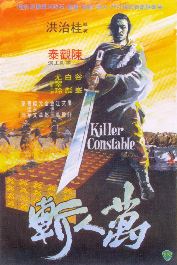 Film: Killer Constable