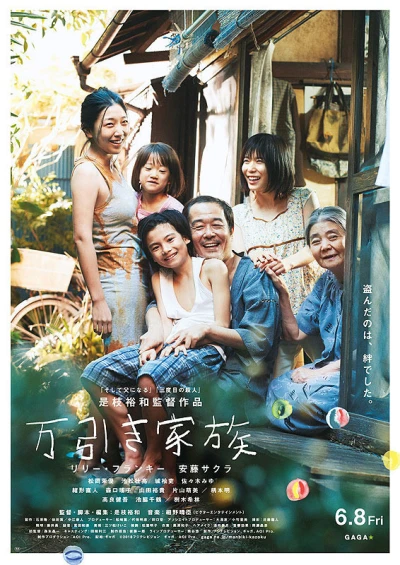 Film: Une affaire de famille