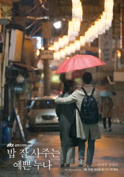Film: Quelque chose sous la pluie