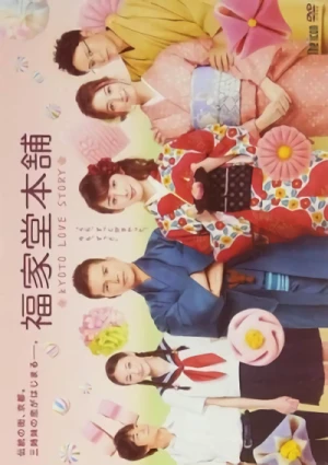 Film: Fukuyadou Honpo: Kyoto Love Story