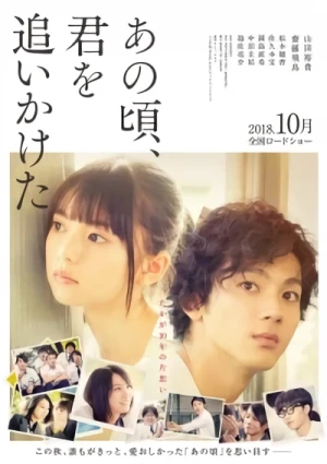 Film: Ano Koro, Kimi o Oikaketa