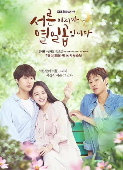 Film: Thirty but Seventeen